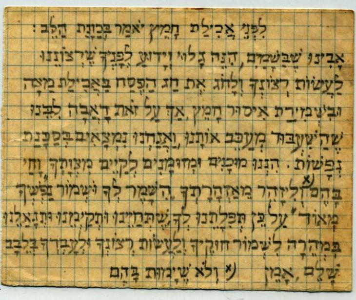 Matzah